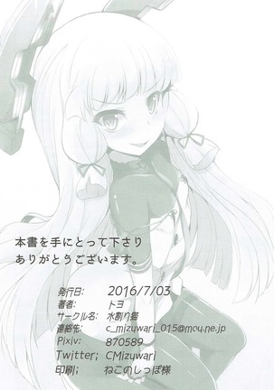 Ryuujou wa Gouhou Page #17