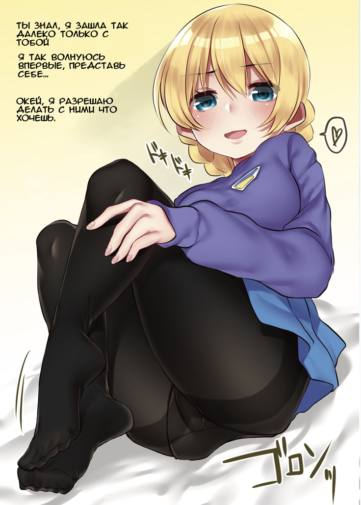 Da-sama ni Ashikoki Shite Morau Hon