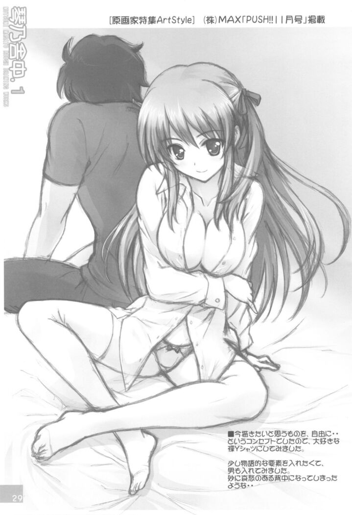 Nigou-san. Reigouki＋Kotonoshachuu.1