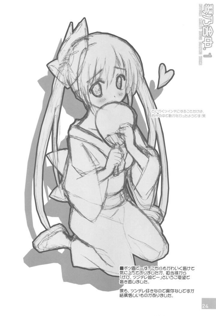 Nigou-san. Reigouki＋Kotonoshachuu.1
