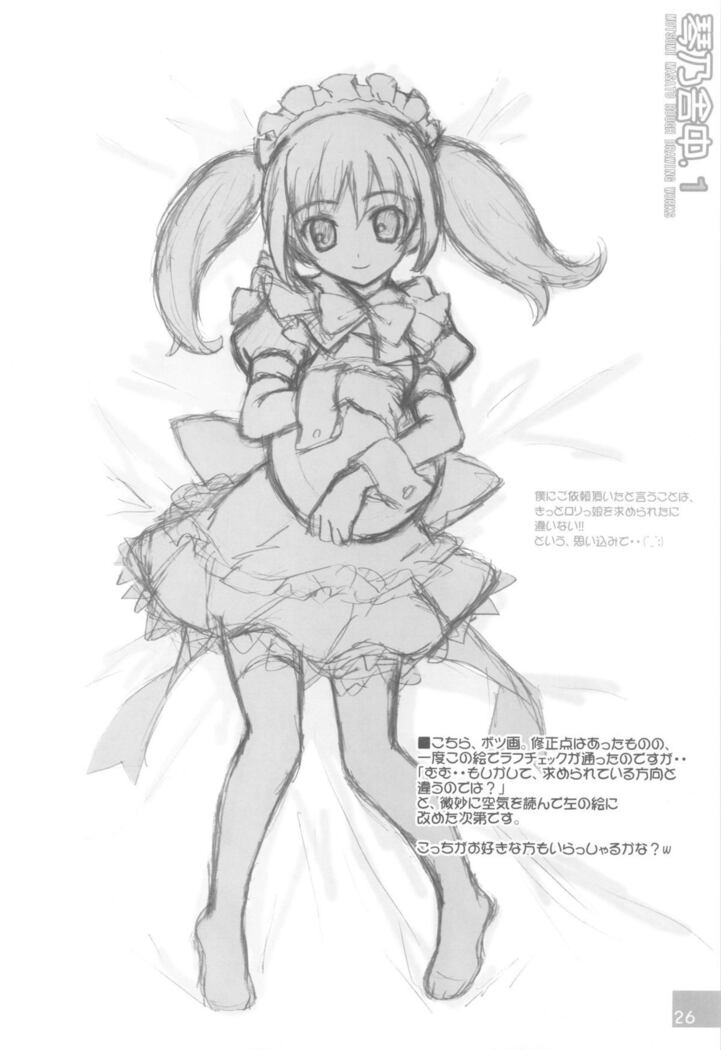 Nigou-san. Reigouki＋Kotonoshachuu.1
