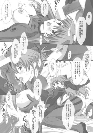 Nigou-san. Reigouki＋Kotonoshachuu.1 Page #8