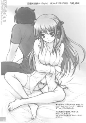 Nigou-san. Reigouki＋Kotonoshachuu.1 Page #29