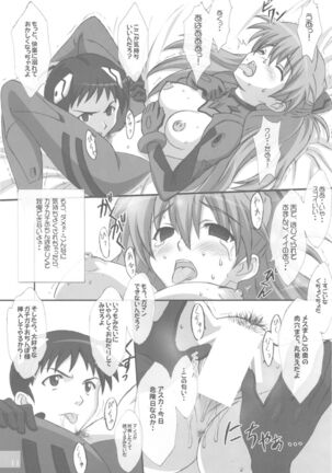 Nigou-san. Reigouki＋Kotonoshachuu.1 Page #11