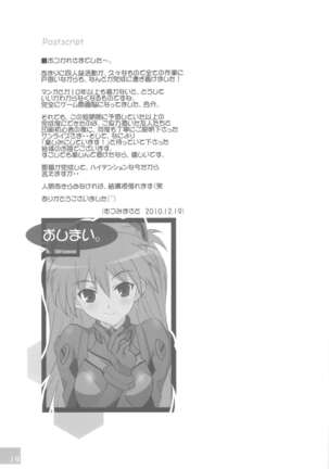 Nigou-san. Reigouki＋Kotonoshachuu.1 - Page 19