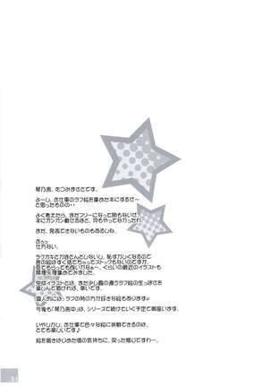 Nigou-san. Reigouki＋Kotonoshachuu.1 - Page 31