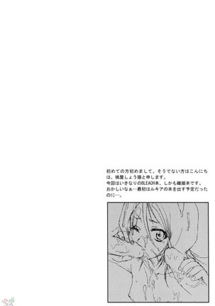 Orihime-Chan De Go Page #3