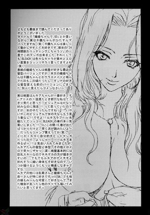 Orihime-Chan De Go Page #27