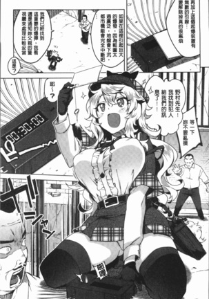 むちゃBOX - Page 52