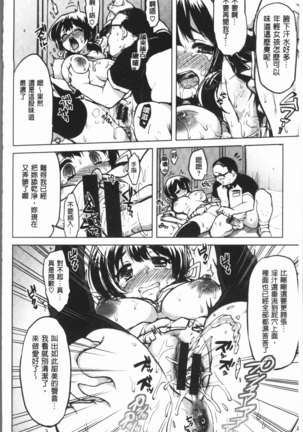 むちゃBOX - Page 153