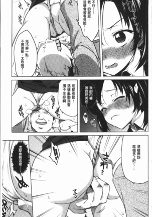 むちゃBOX - Page 78