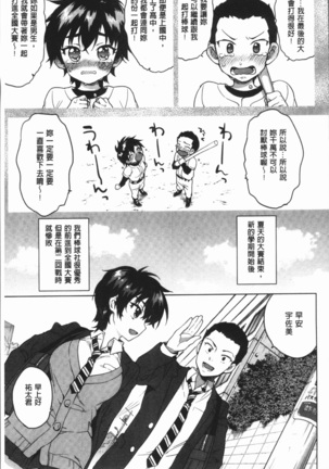 むちゃBOX - Page 46