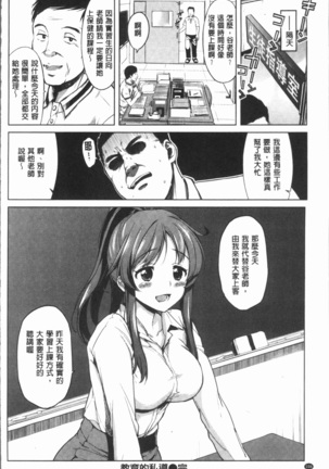 むちゃBOX - Page 109