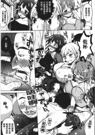 むちゃBOX - Page 112