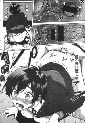 むちゃBOX - Page 19