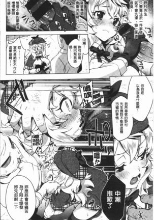 むちゃBOX - Page 57