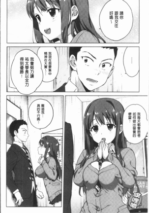 むちゃBOX - Page 29