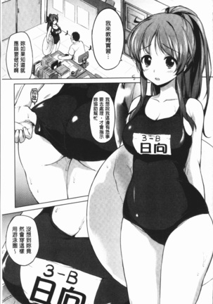 むちゃBOX - Page 94