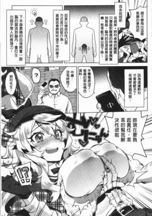 むちゃBOX - Page 54