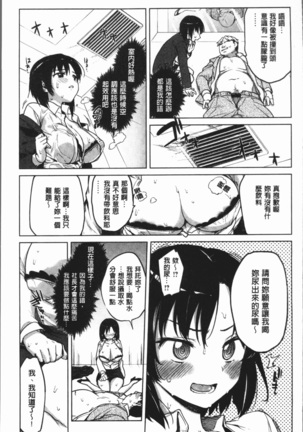 むちゃBOX - Page 80