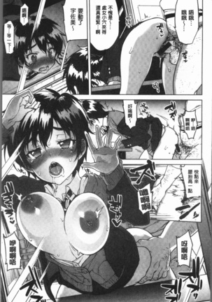 むちゃBOX - Page 20