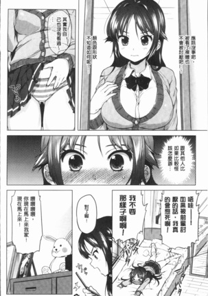 むちゃBOX - Page 161