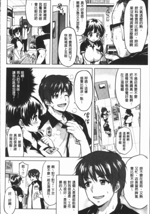 むちゃBOX - Page 143