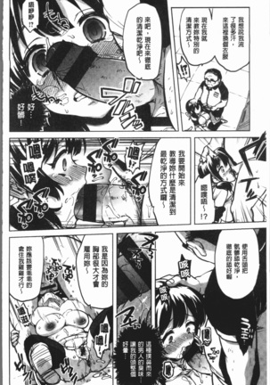 むちゃBOX - Page 151