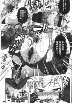 むちゃBOX - Page 118