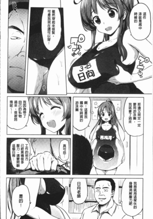 むちゃBOX - Page 95