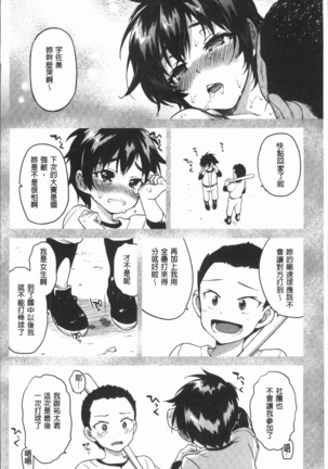 むちゃBOX - Page 45