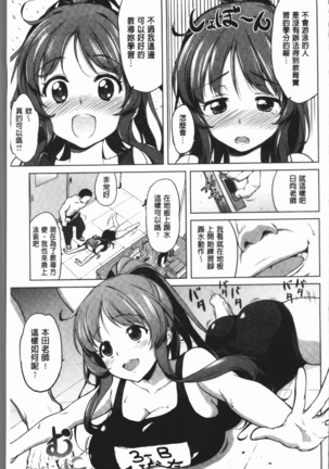 むちゃBOX - Page 96