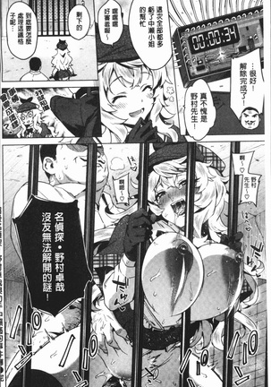 むちゃBOX - Page 71