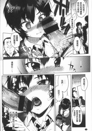 むちゃBOX - Page 13