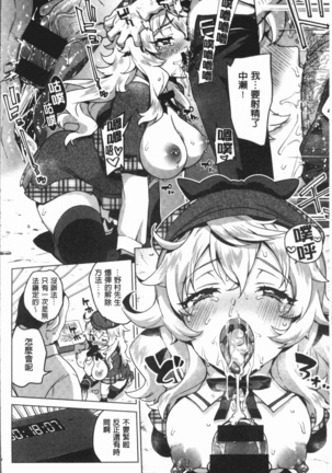 むちゃBOX - Page 59
