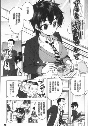 むちゃBOX - Page 26