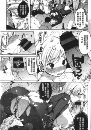 むちゃBOX - Page 116