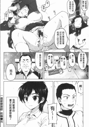 むちゃBOX - Page 25