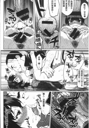 むちゃBOX - Page 23