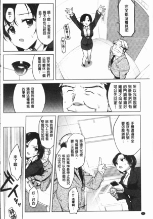 むちゃBOX - Page 75