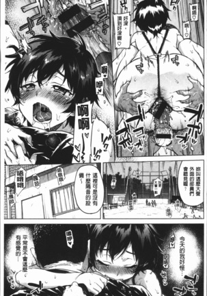 むちゃBOX - Page 38