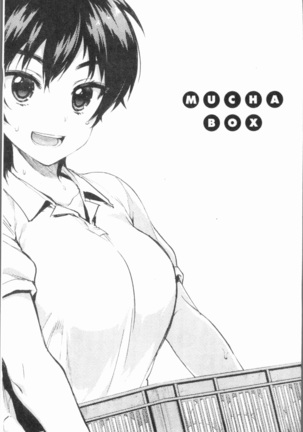 むちゃBOX - Page 48
