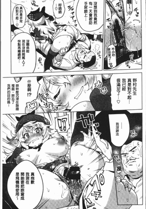 むちゃBOX - Page 64