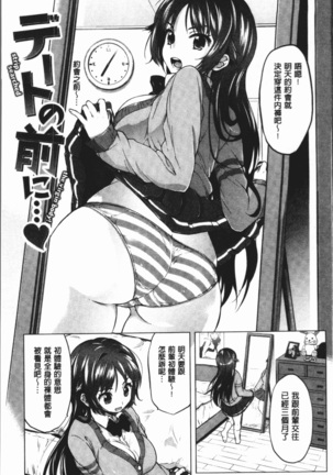 むちゃBOX - Page 160