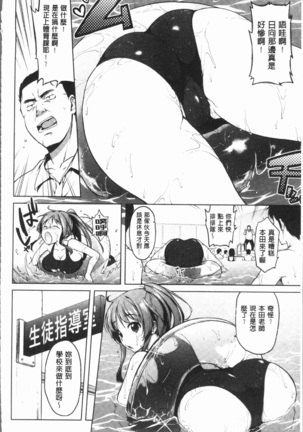 むちゃBOX - Page 93
