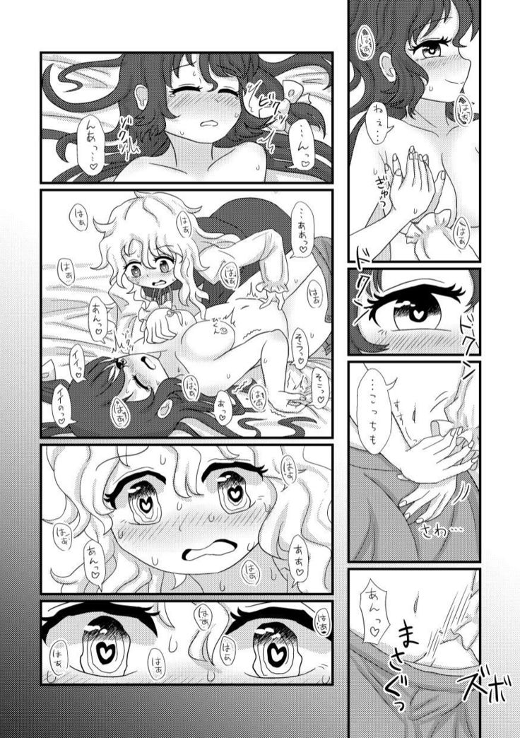 Nani mo Kawaranai
