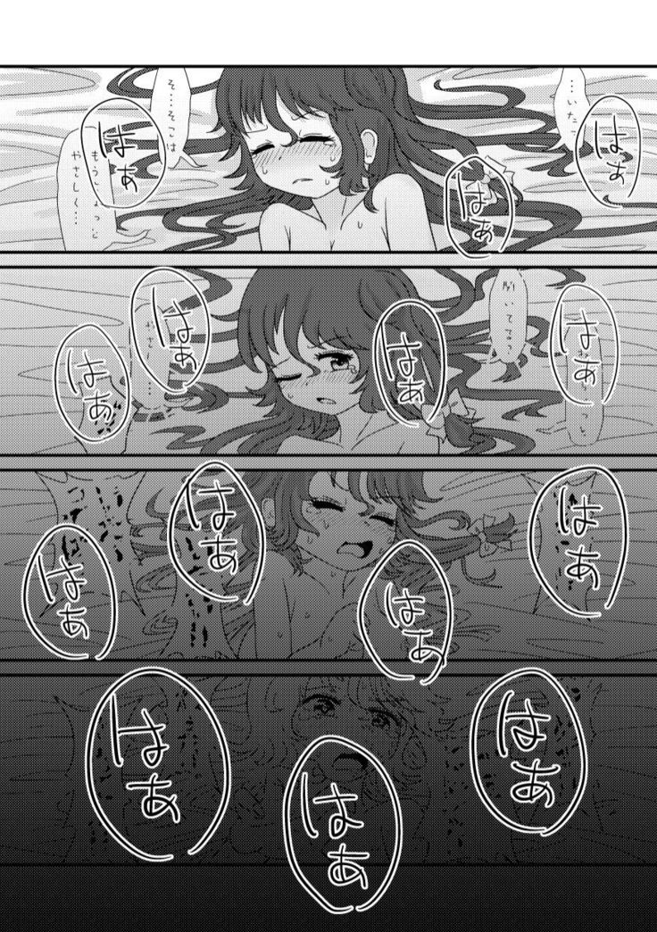 Nani mo Kawaranai
