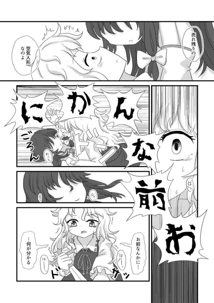 Nani mo Kawaranai