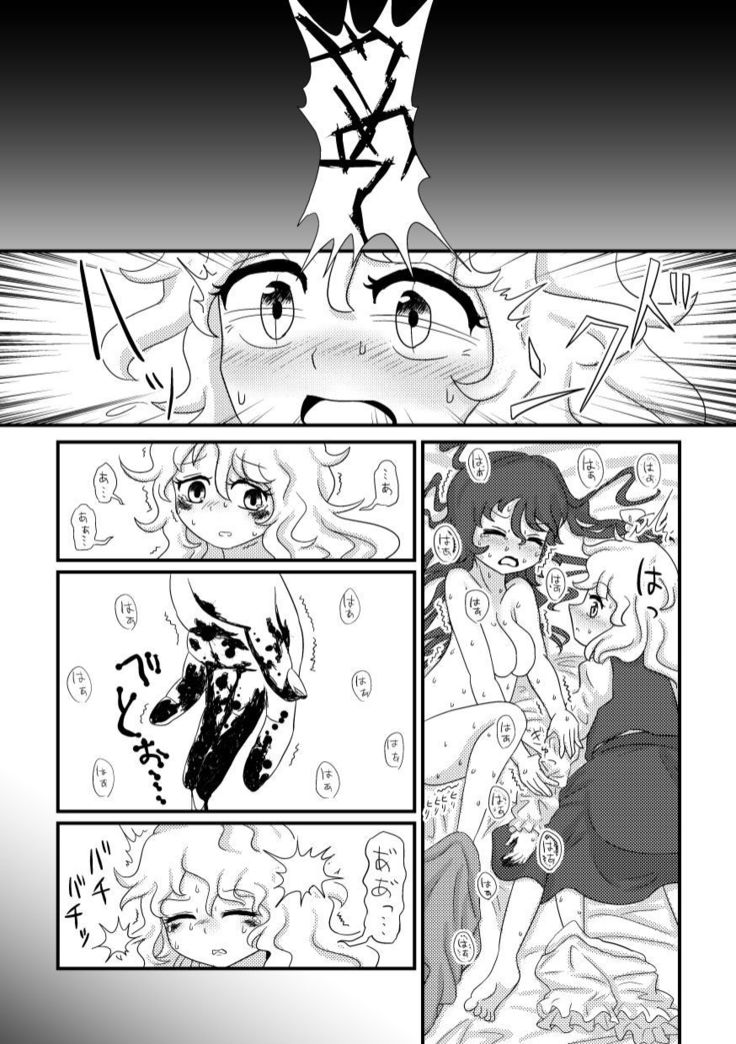 Nani mo Kawaranai
