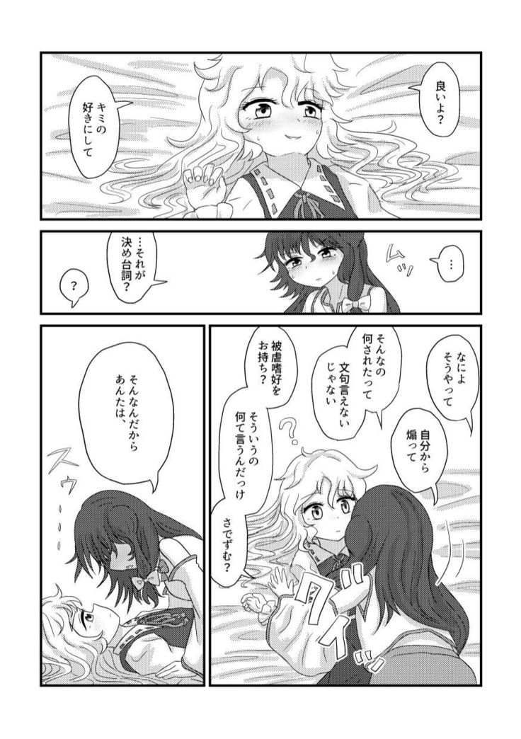 Nani mo Kawaranai